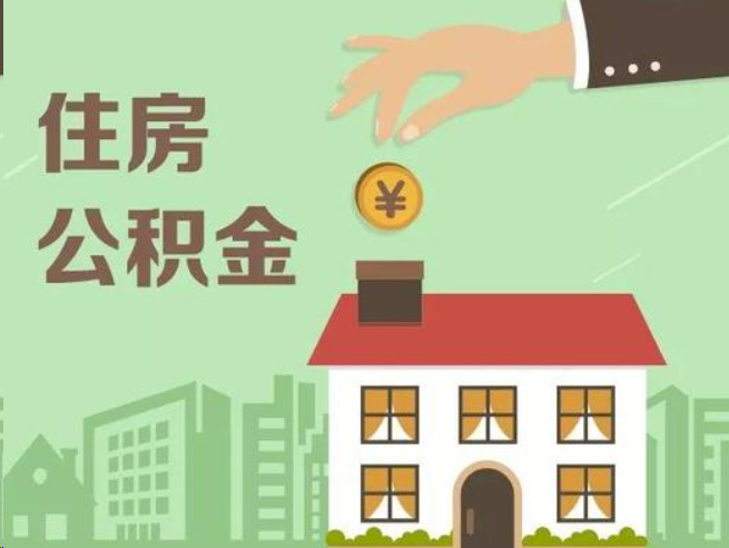舟山在职公积金提取通常用什么方法？