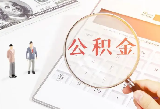 舟山2025年住房公积金政策对房地产市场的影响分析‌