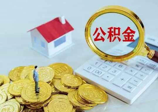 舟山公积金新政对购房影响典型案例