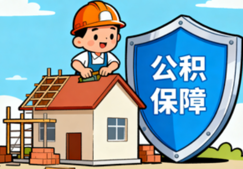 舟山提振住房消费!北京支持公积金付首付,拟开展“带押过户”