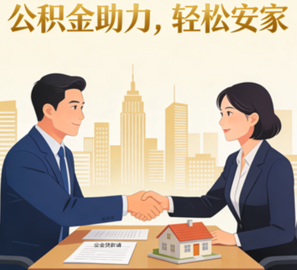 舟山住房公积金:公积金结息利率显著高于当前银行存款利率水平